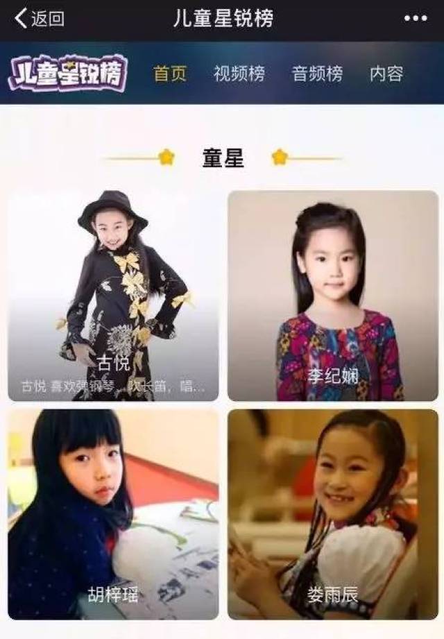 2017“央音”全国总展演（器乐）落幕 好童星获好评