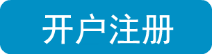 注册